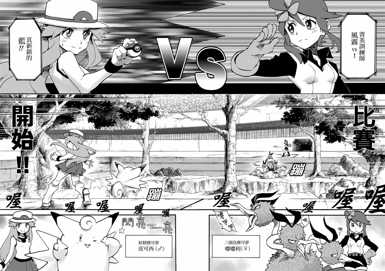 第13话 蓝的战斗