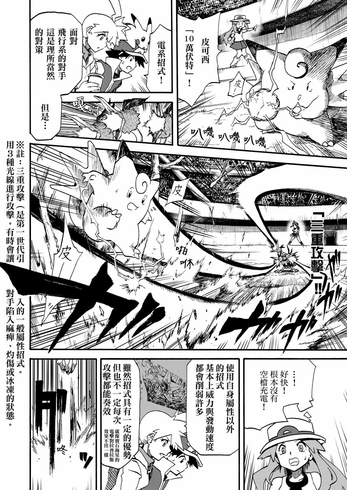 第13话 蓝的战斗