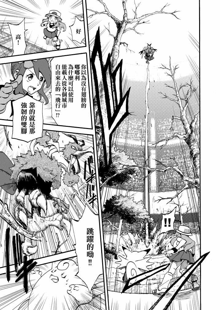 第13话 蓝的战斗