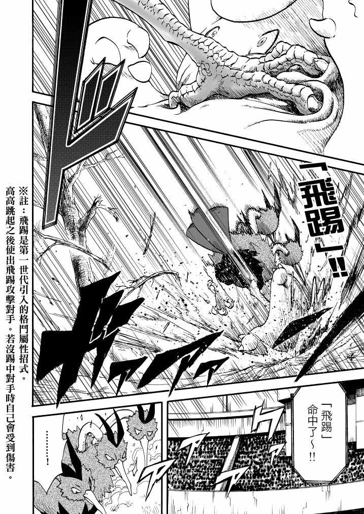第13话 蓝的战斗