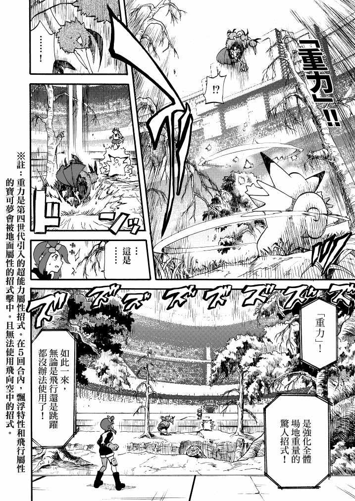 第13话 蓝的战斗