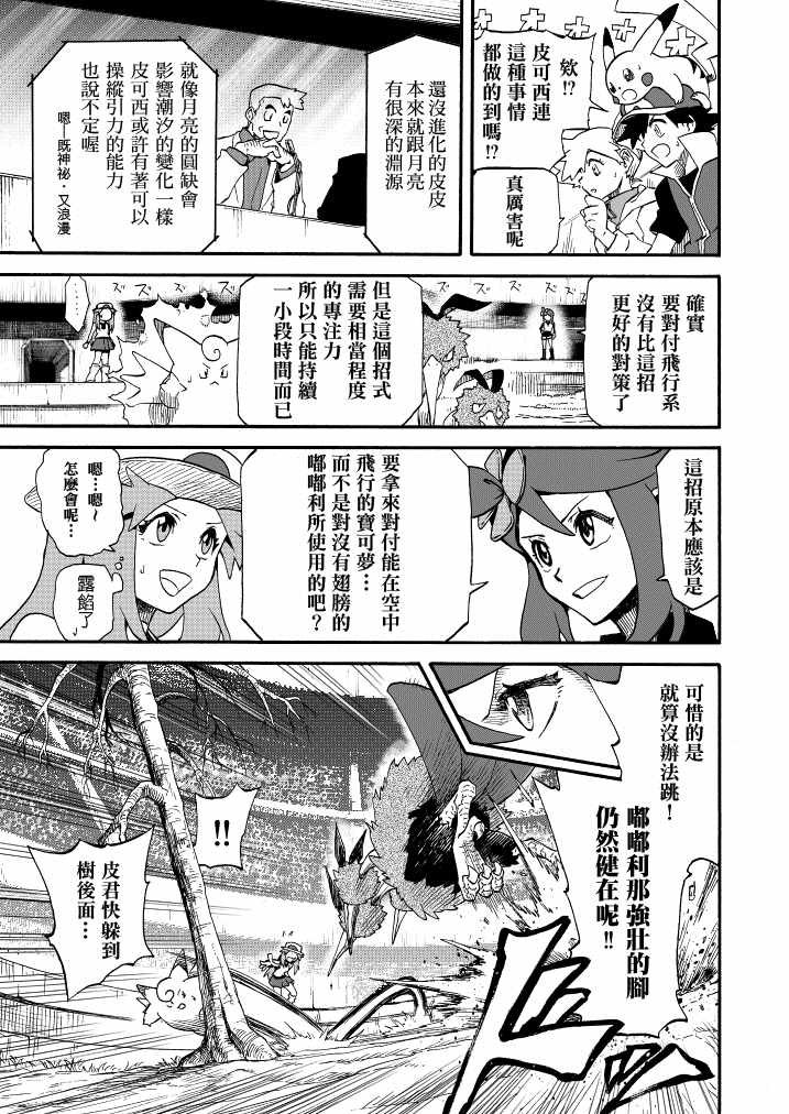 第13话 蓝的战斗