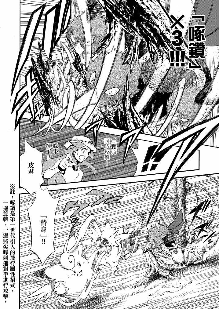 第13话 蓝的战斗