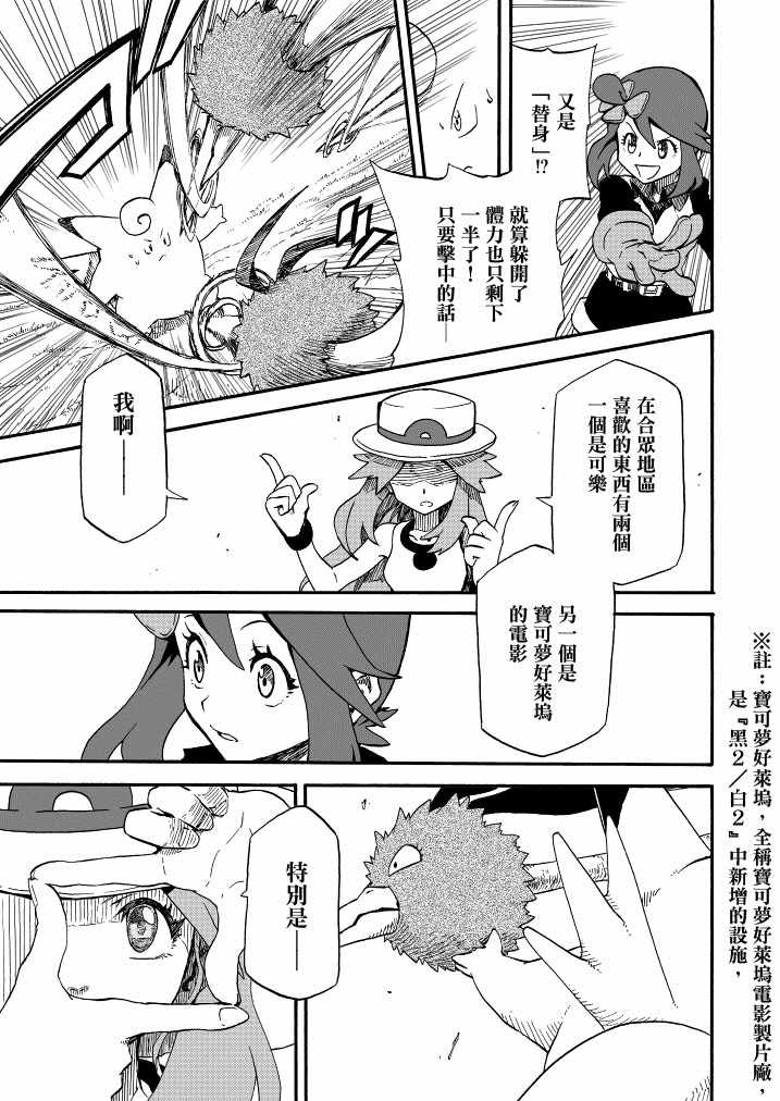 第13话 蓝的战斗