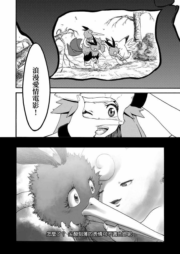 第13话 蓝的战斗