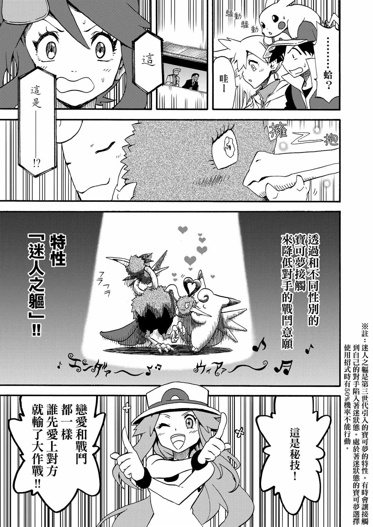 第13话 蓝的战斗