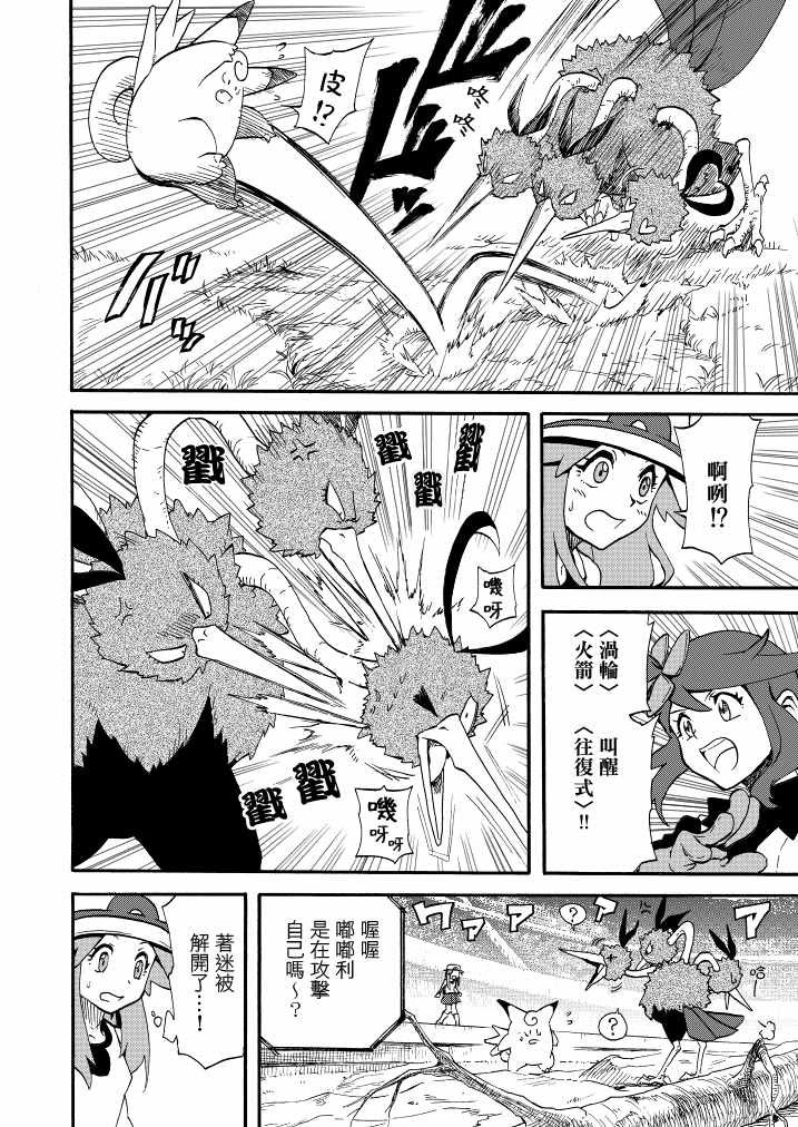 第13话 蓝的战斗