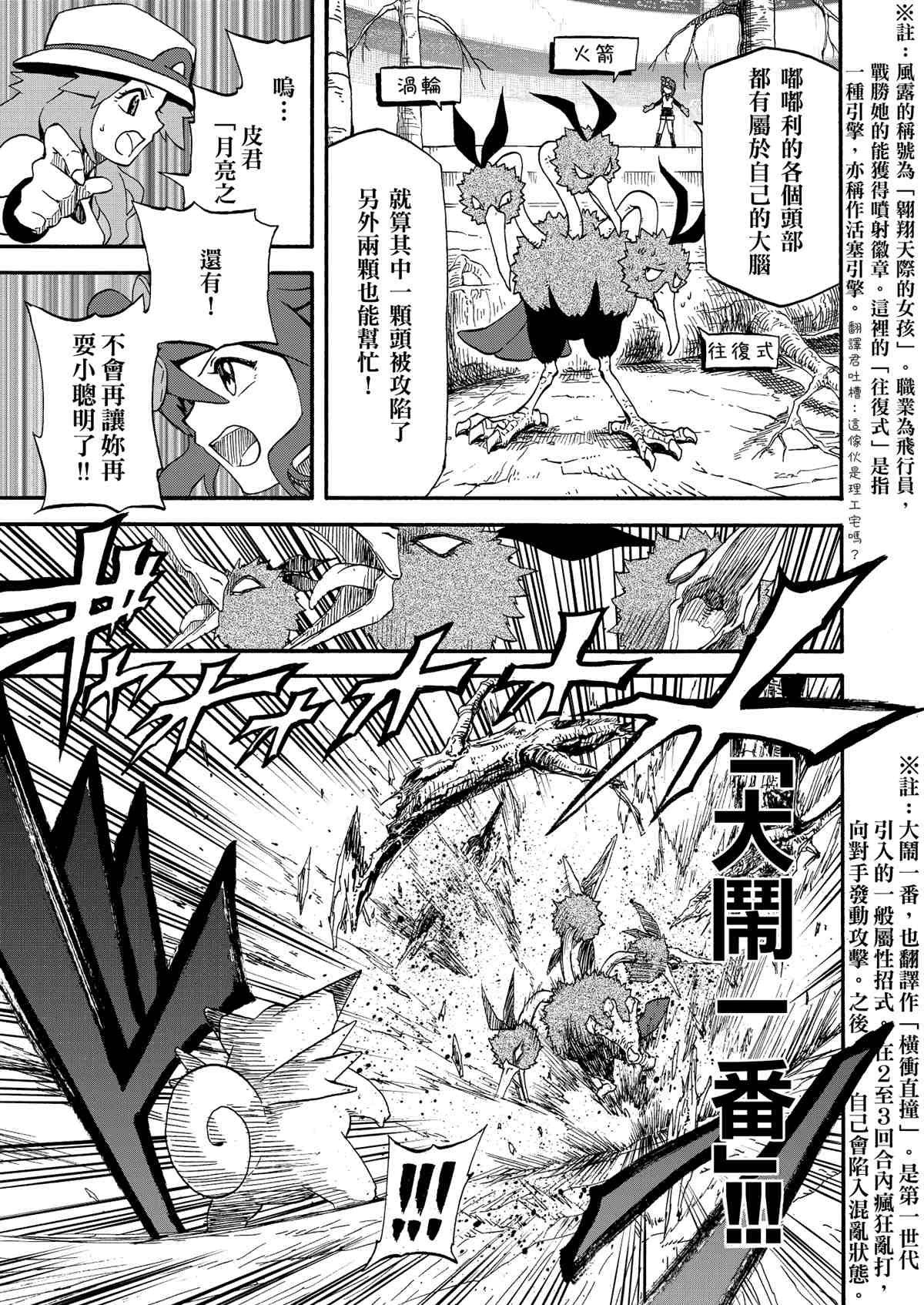 第13话 蓝的战斗