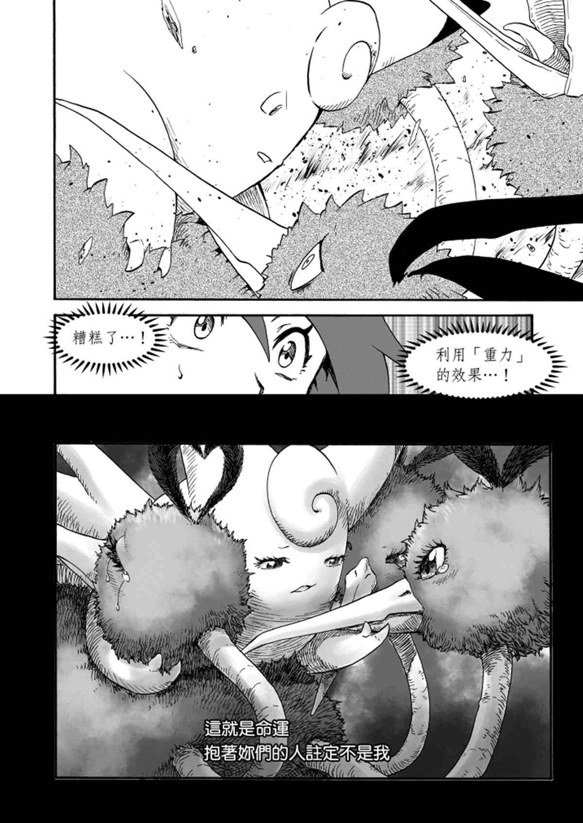 第13话 蓝的战斗