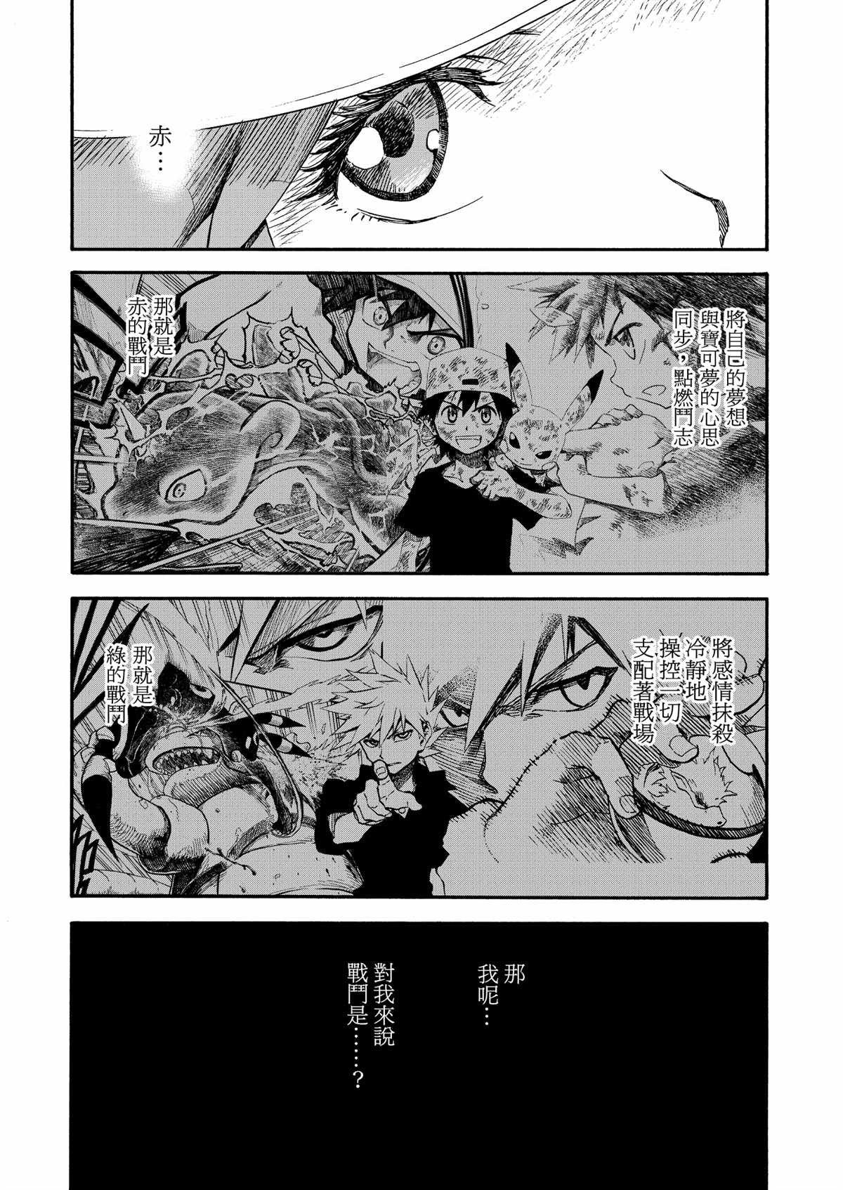 第13话 蓝的战斗