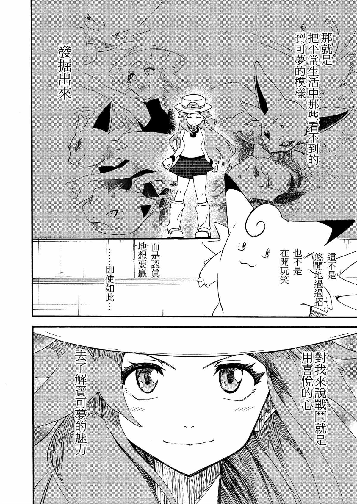 第13话 蓝的战斗
