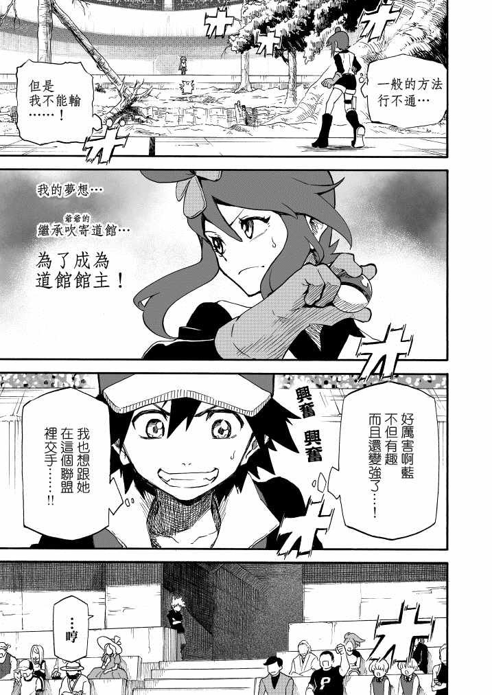 第13话 蓝的战斗