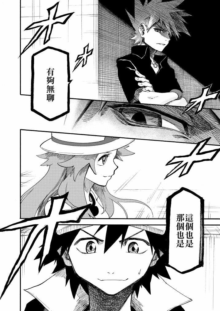 第13话 蓝的战斗