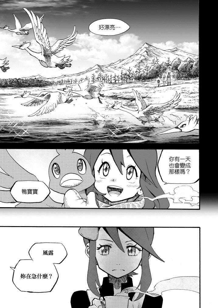 第14话 天空之下