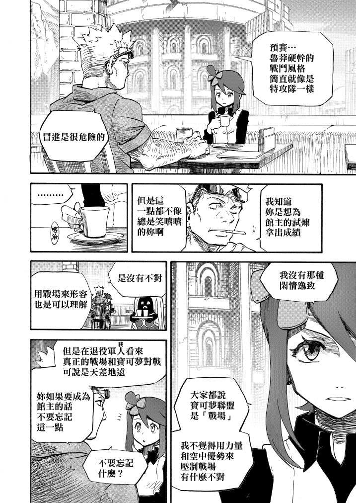 第14话 天空之下