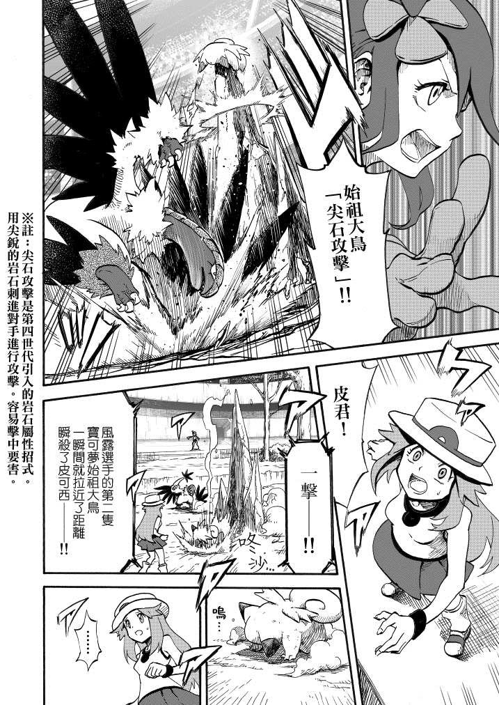 第14话 天空之下