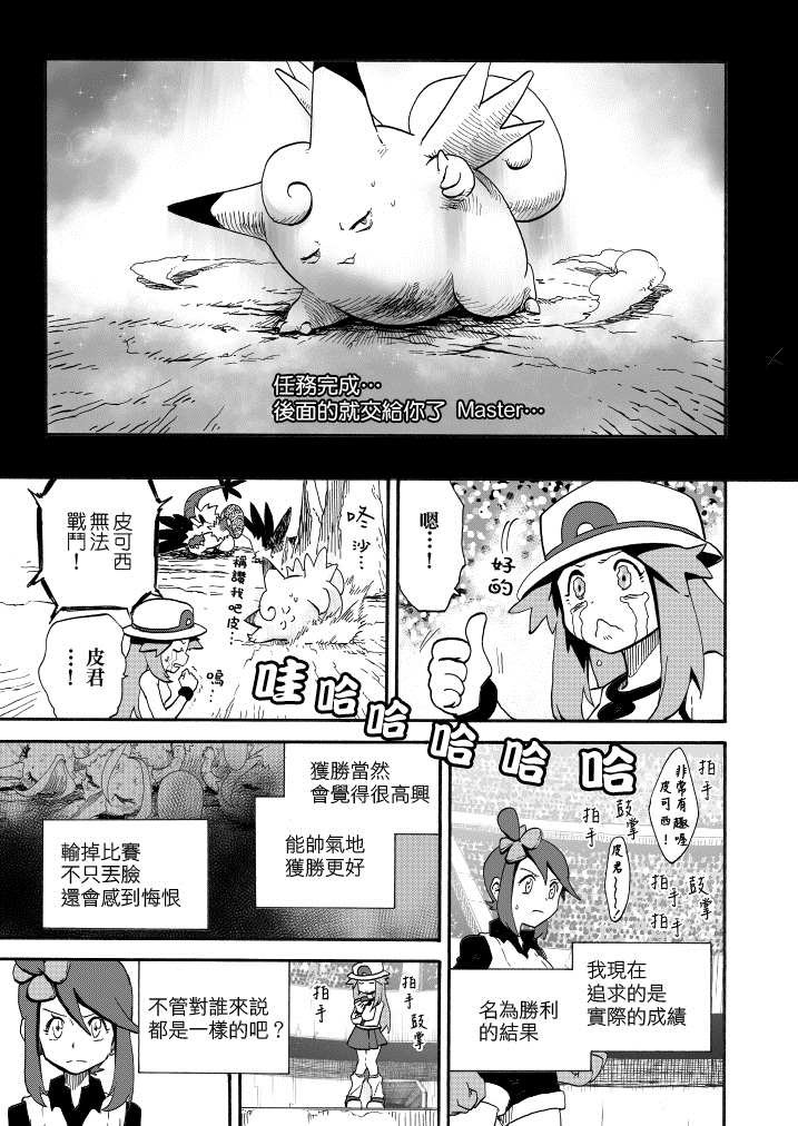 第14话 天空之下