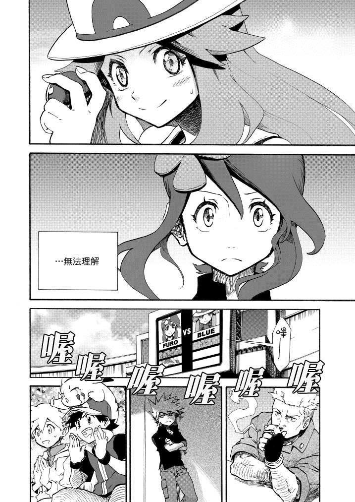 第14话 天空之下