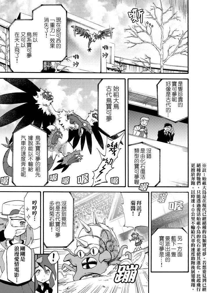 第14话 天空之下