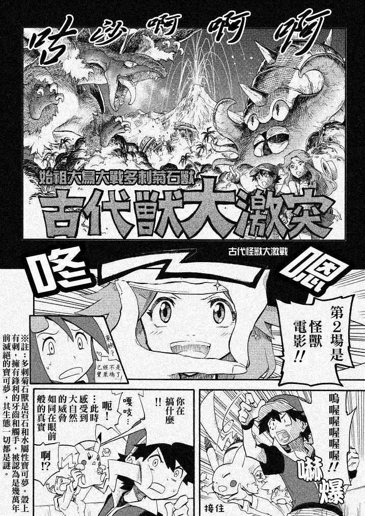 第14话 天空之下