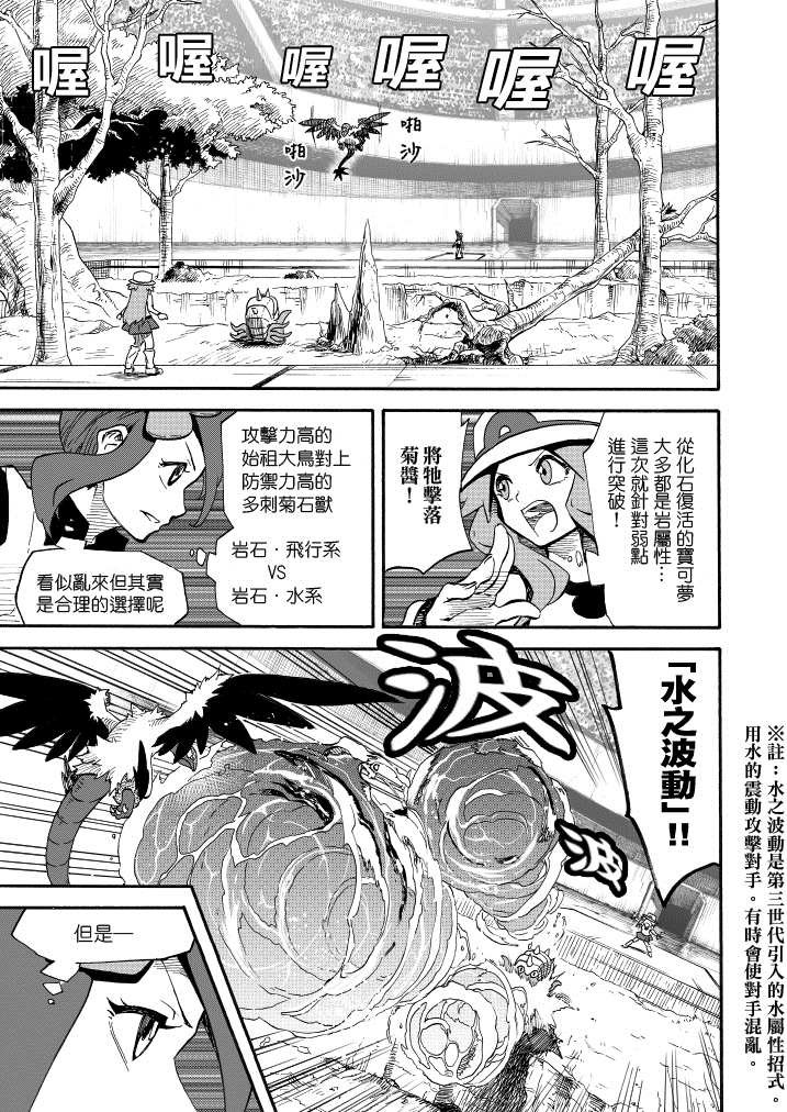 第14话 天空之下
