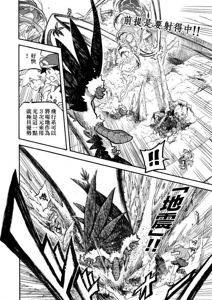 第14话 天空之下