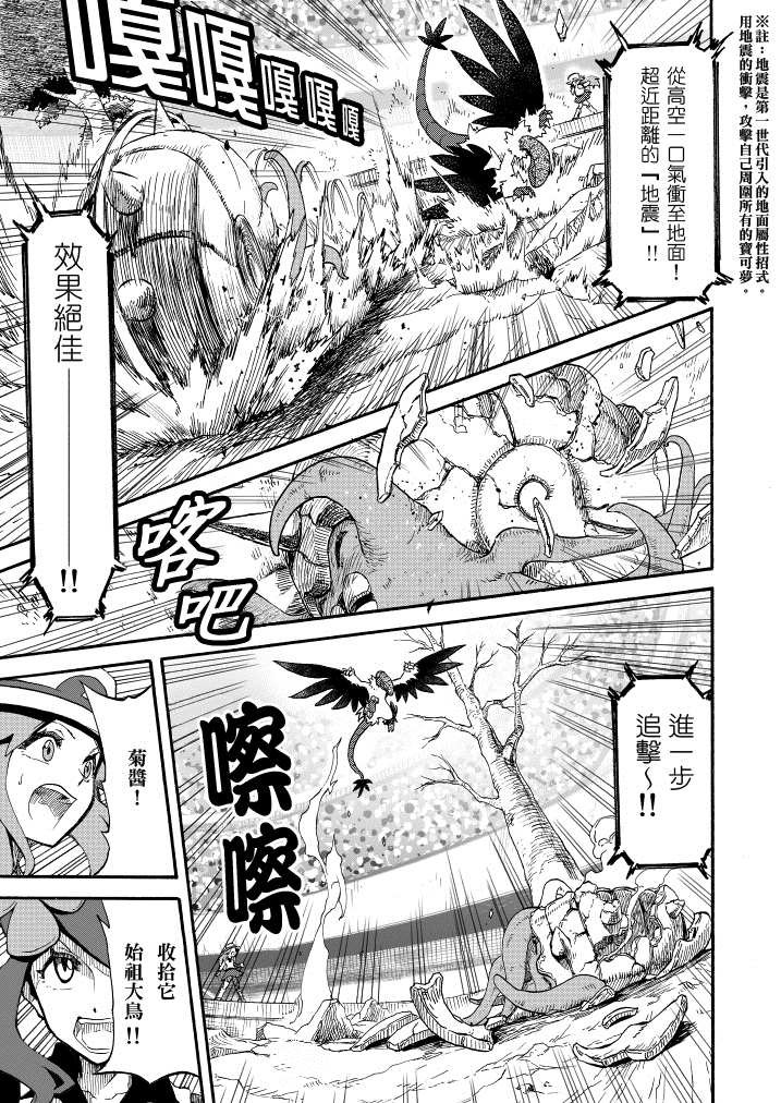 第14话 天空之下