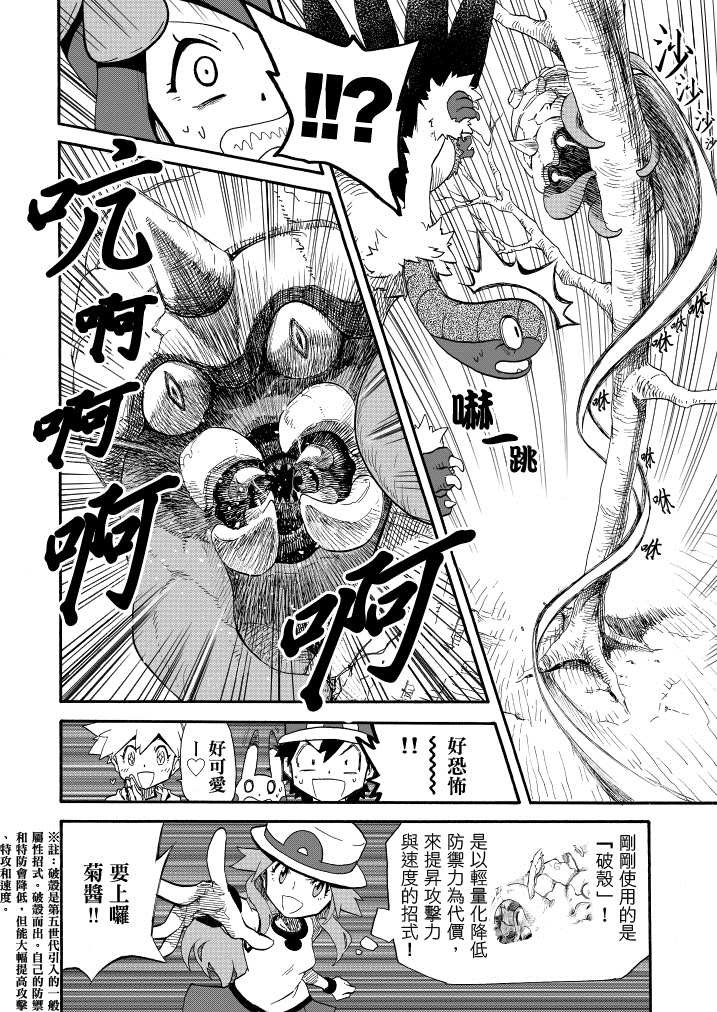 第14话 天空之下