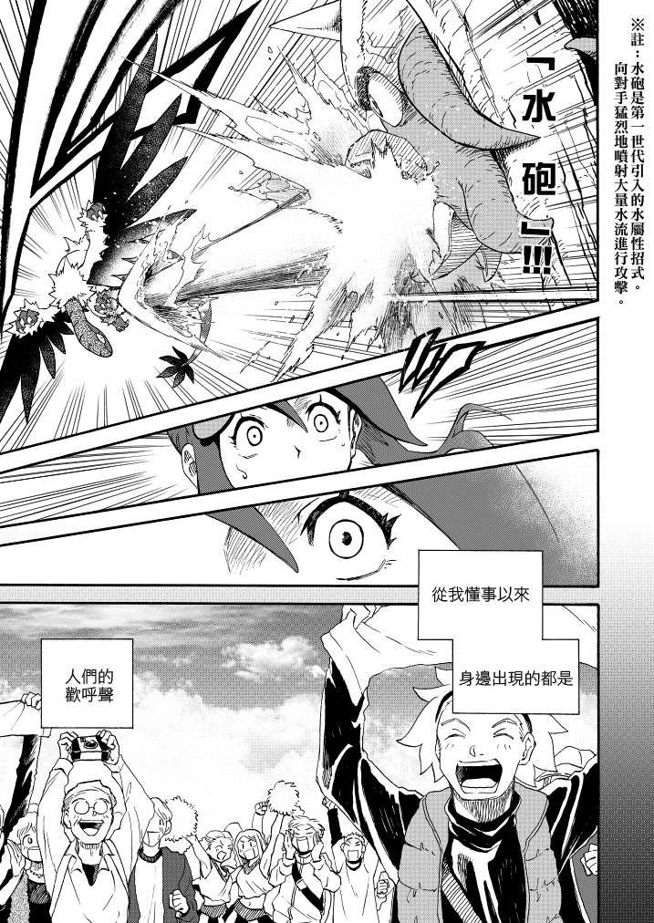 第14话 天空之下