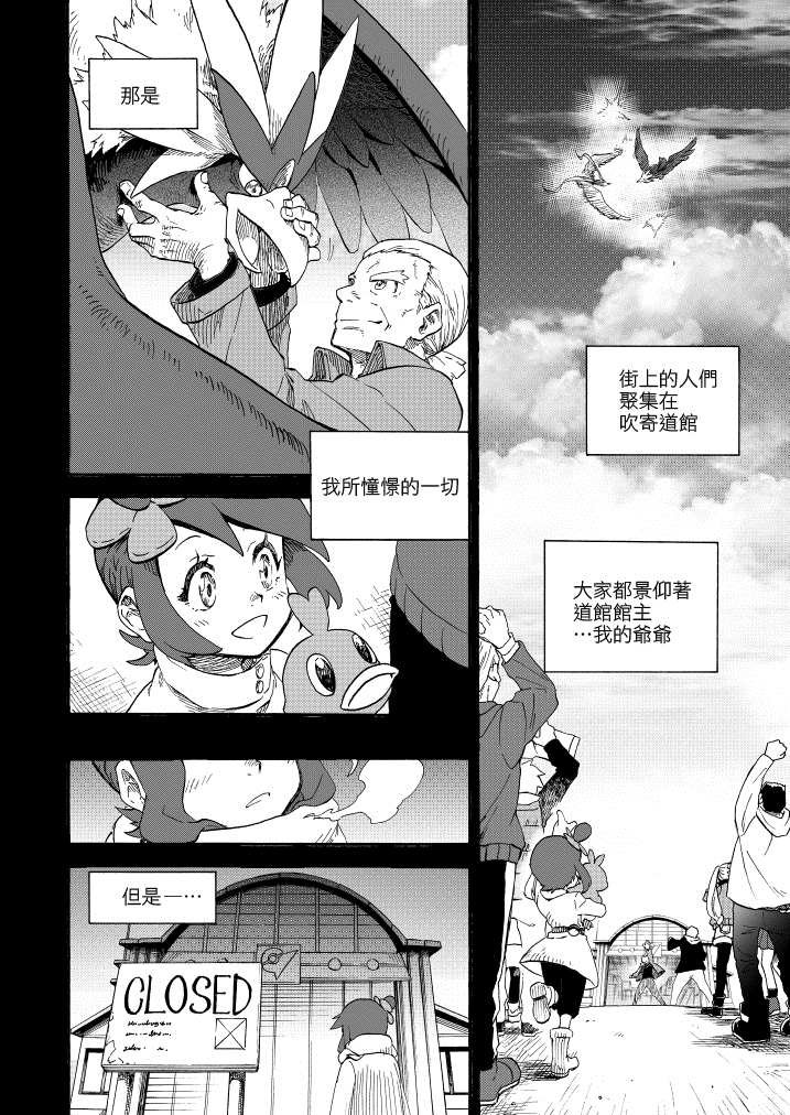 第14话 天空之下