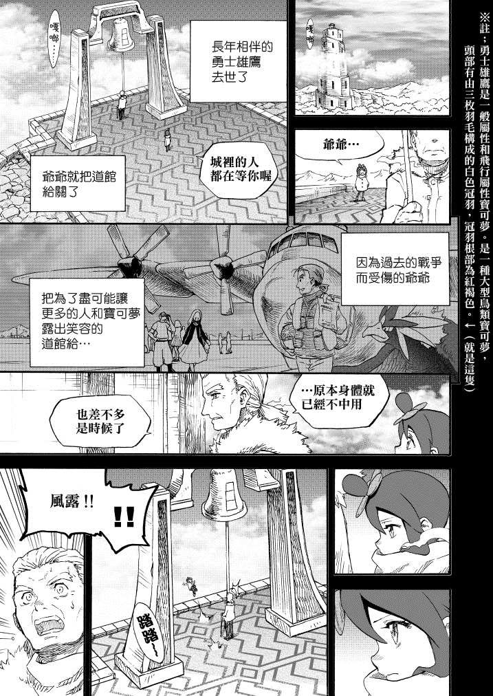 第14话 天空之下