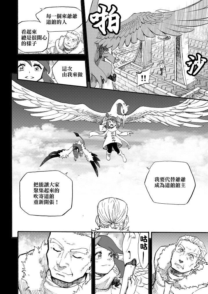第14话 天空之下