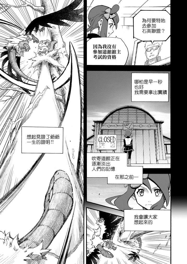 第14话 天空之下