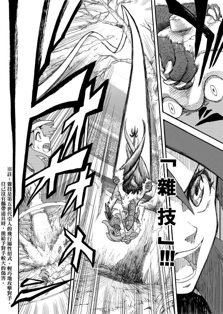 第14话 天空之下