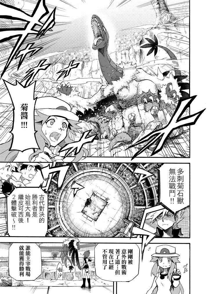 第14话 天空之下