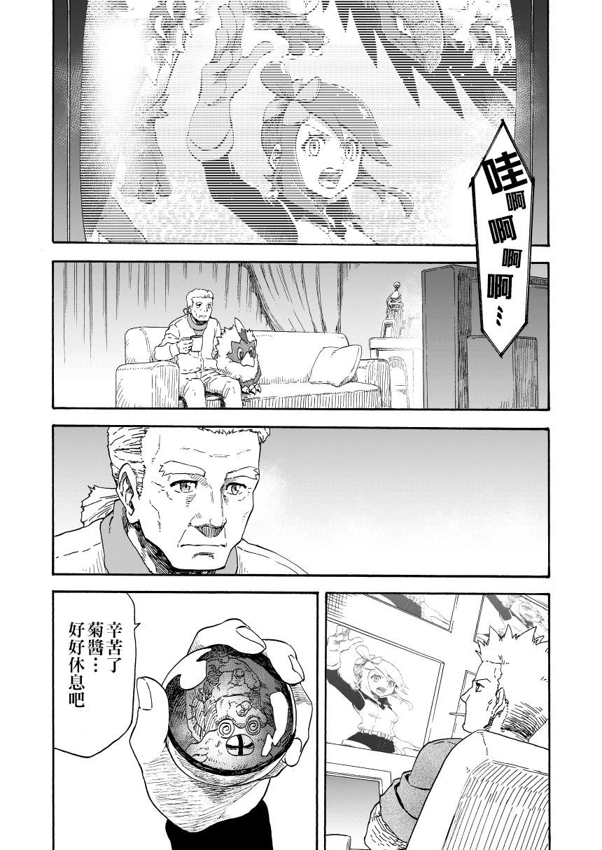 第14.2话 天空之下 后篇