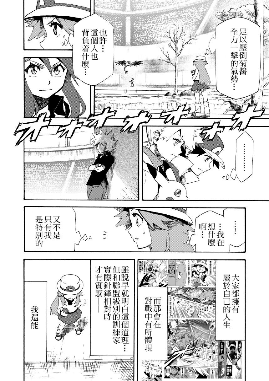 第14.2话 天空之下 后篇