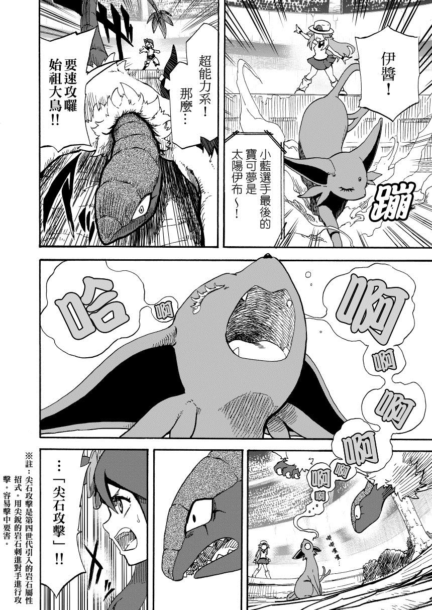 第14.2话 天空之下 后篇