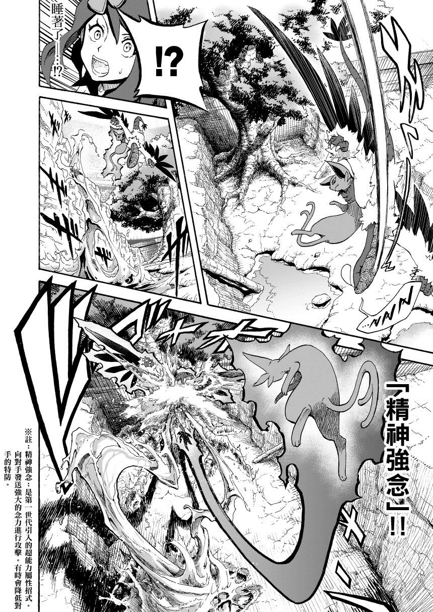 第14.2话 天空之下 后篇