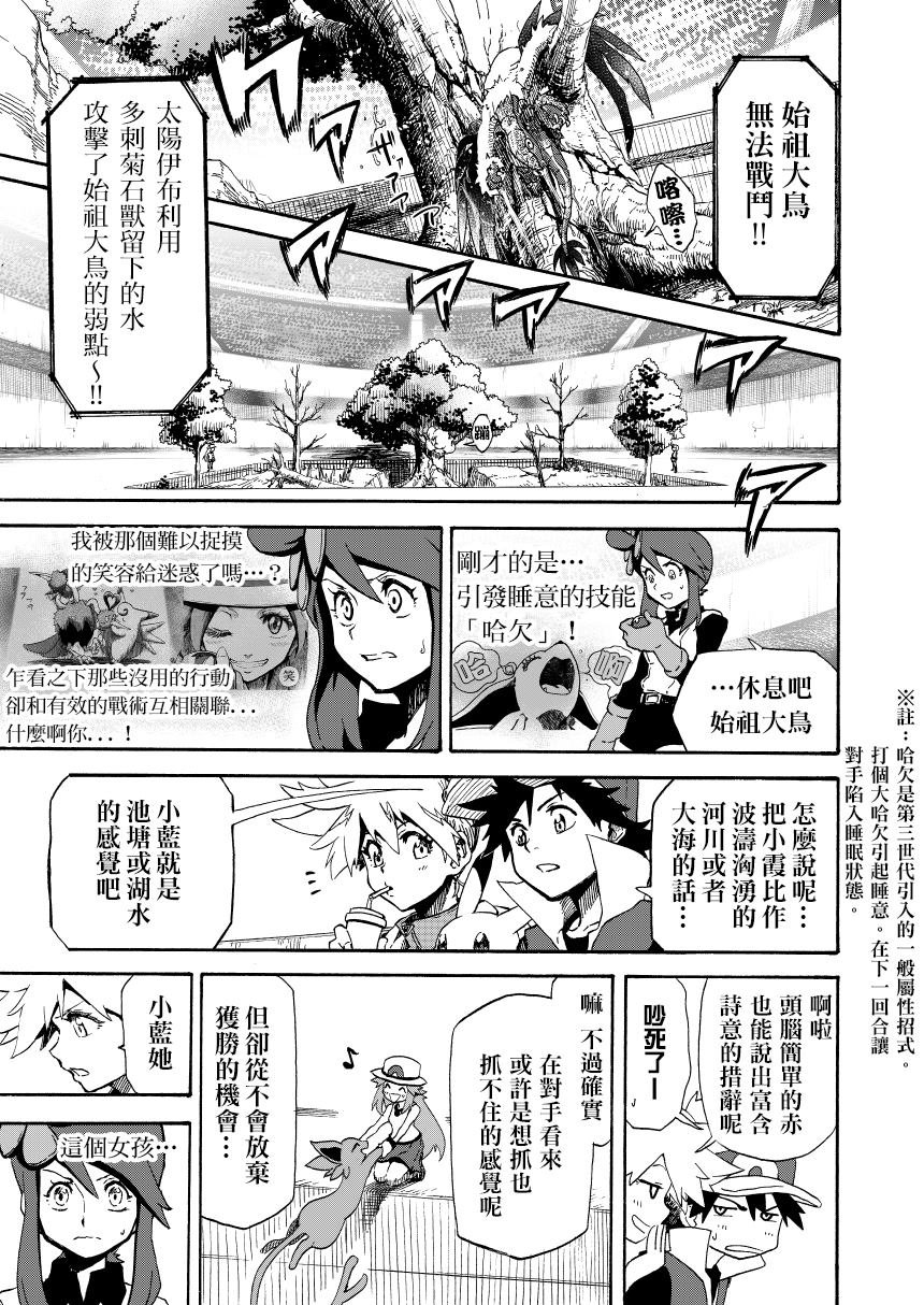 第14.2话 天空之下 后篇