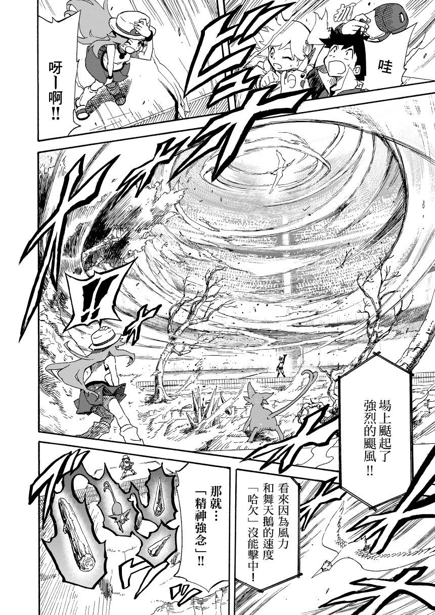 第14.2话 天空之下 后篇