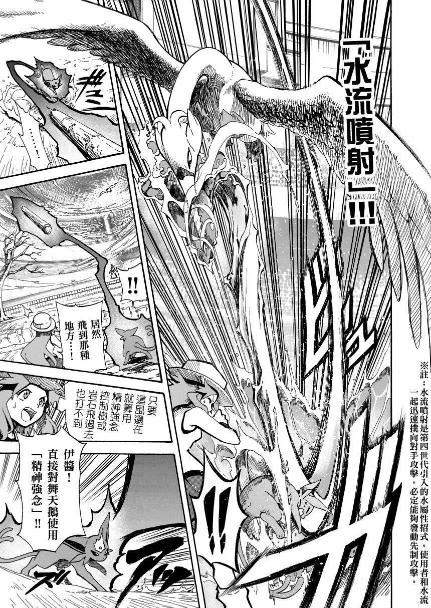 第14.2话 天空之下 后篇