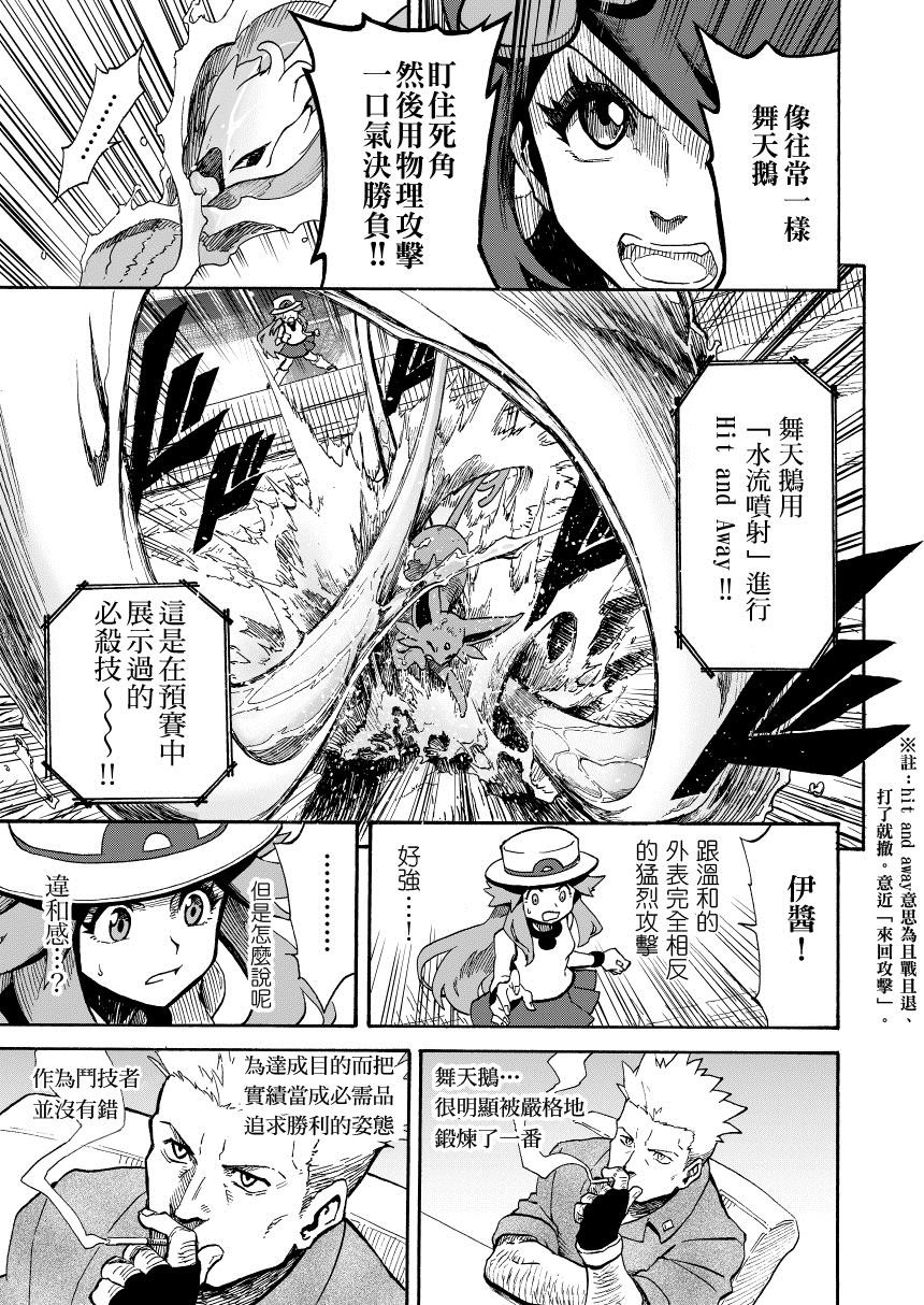 第14.2话 天空之下 后篇