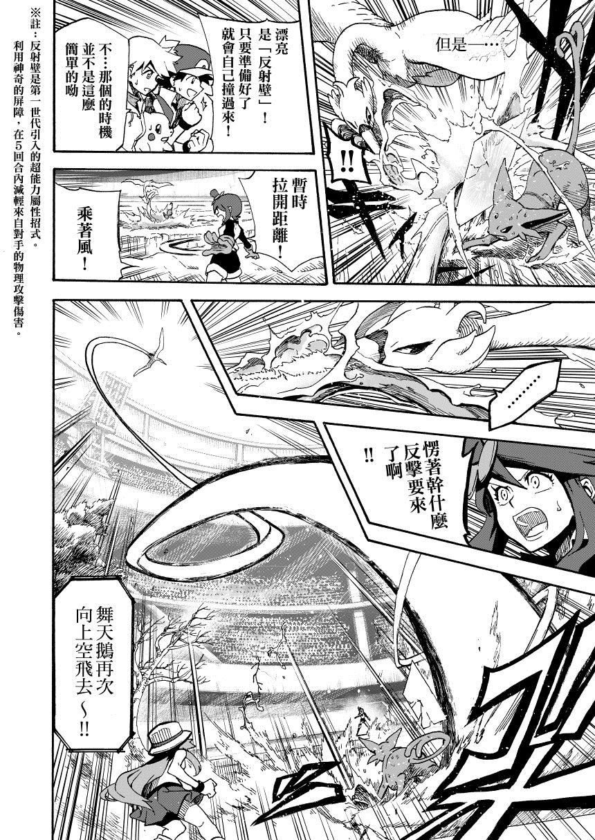 第14.2话 天空之下 后篇