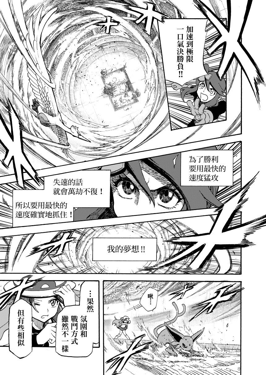 第14.2话 天空之下 后篇