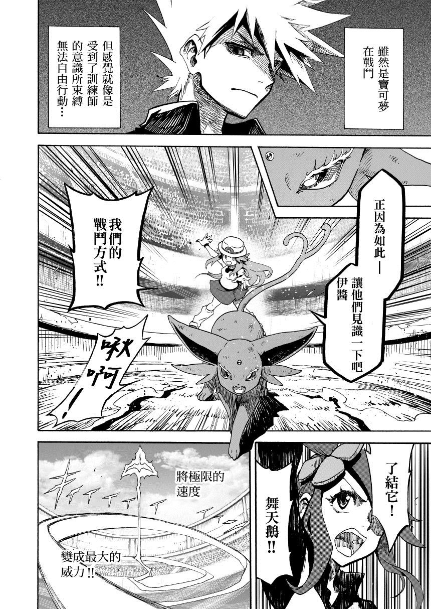 第14.2话 天空之下 后篇