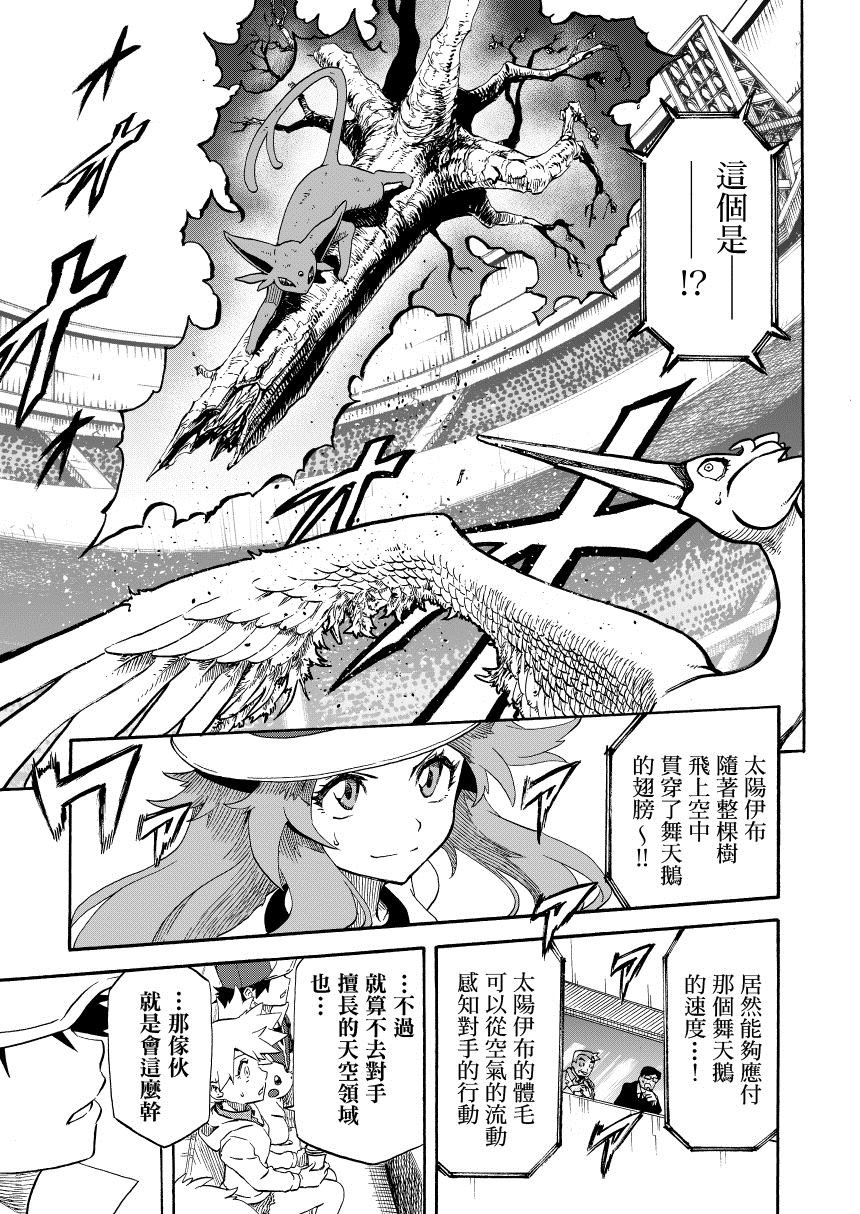 第14.2话 天空之下 后篇