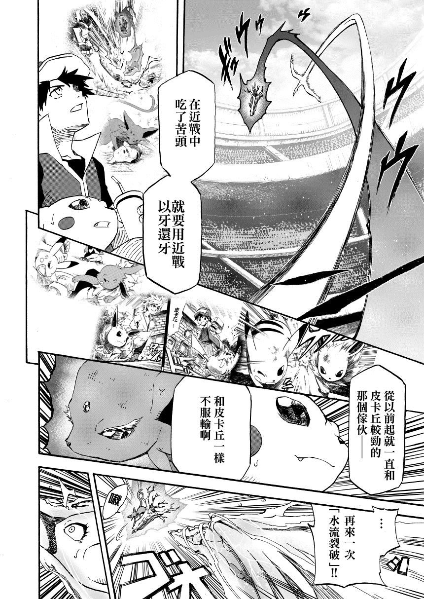 第14.2话 天空之下 后篇