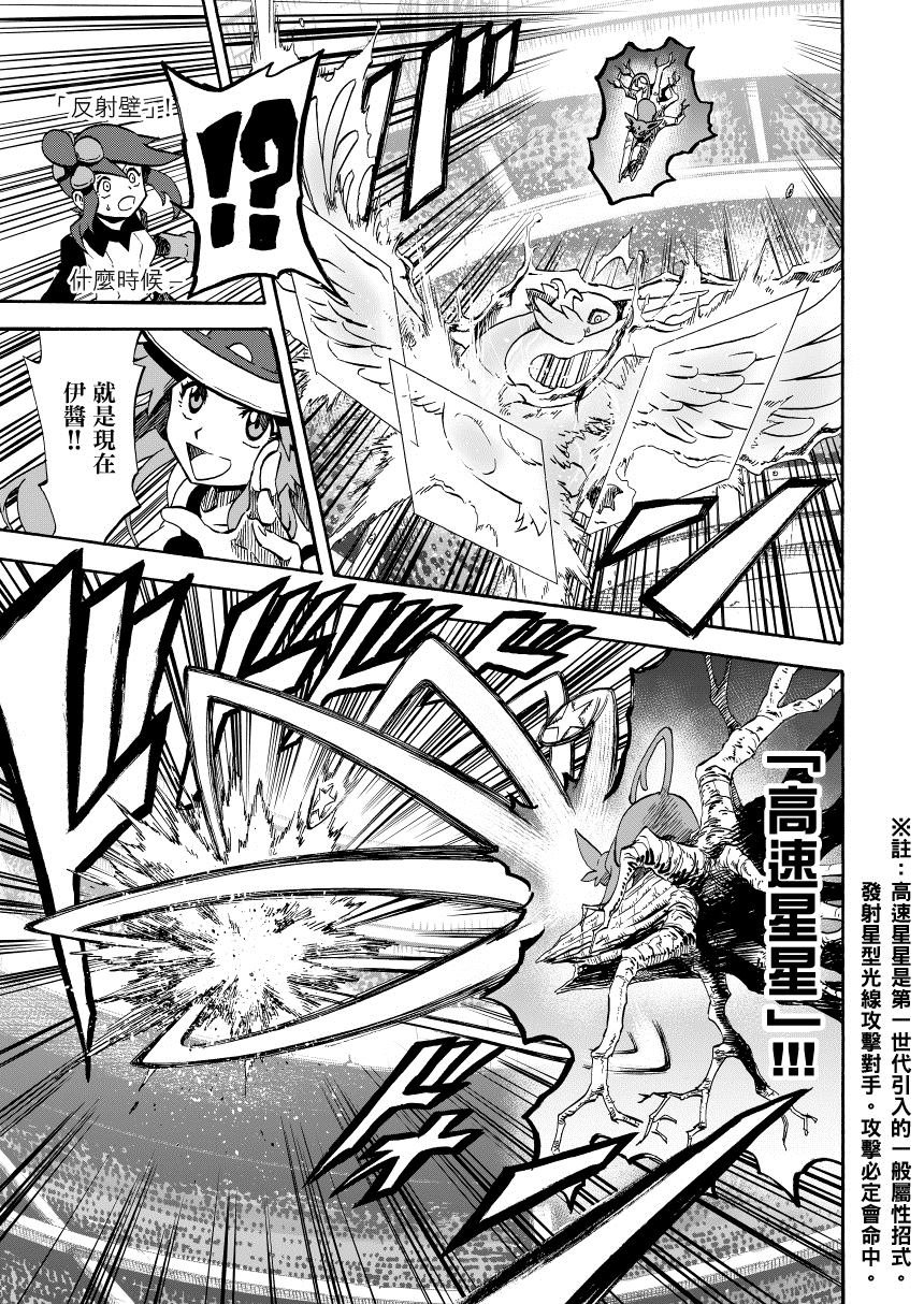 第14.2话 天空之下 后篇
