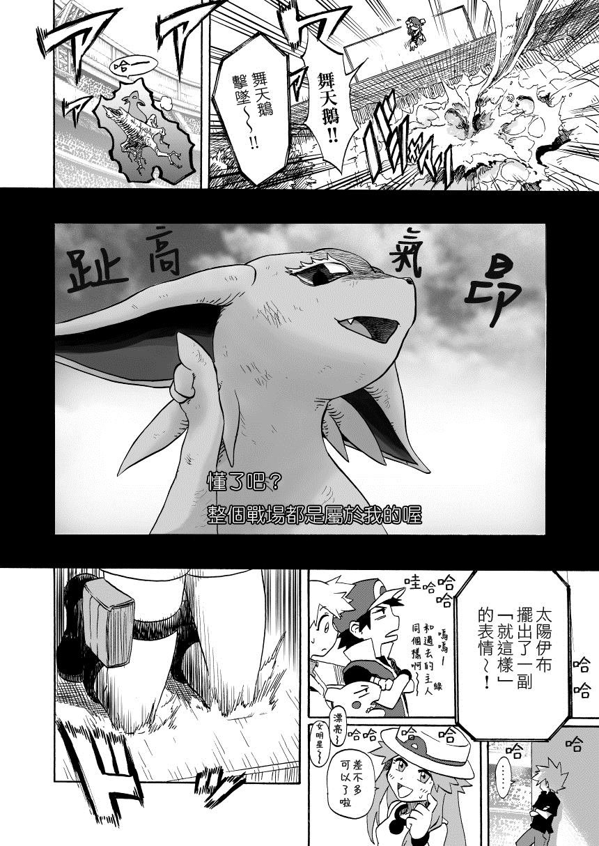 第14.2话 天空之下 后篇